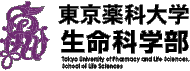 ロゴ：東京薬科大学 生命科学部